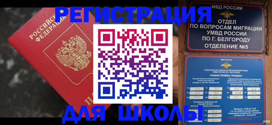 временная прописка в Кирсе