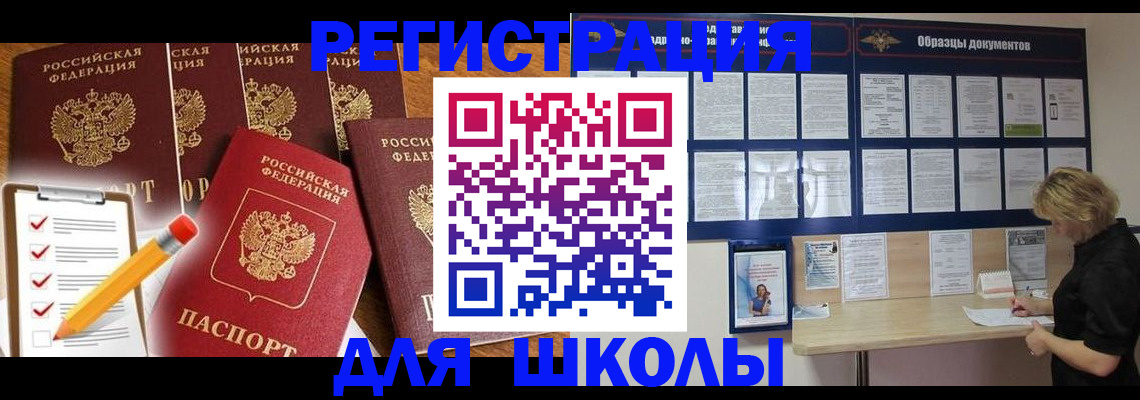 временная прописка в Кирсе