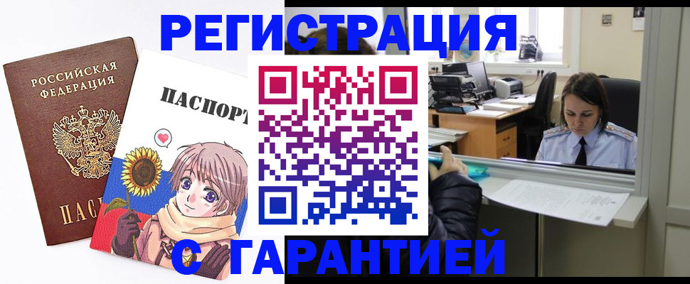 прописка для кредита в Кирсе