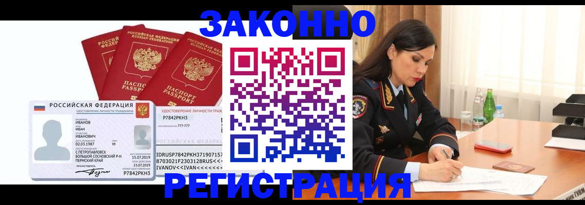 временная регистрация адрес в Кирсе