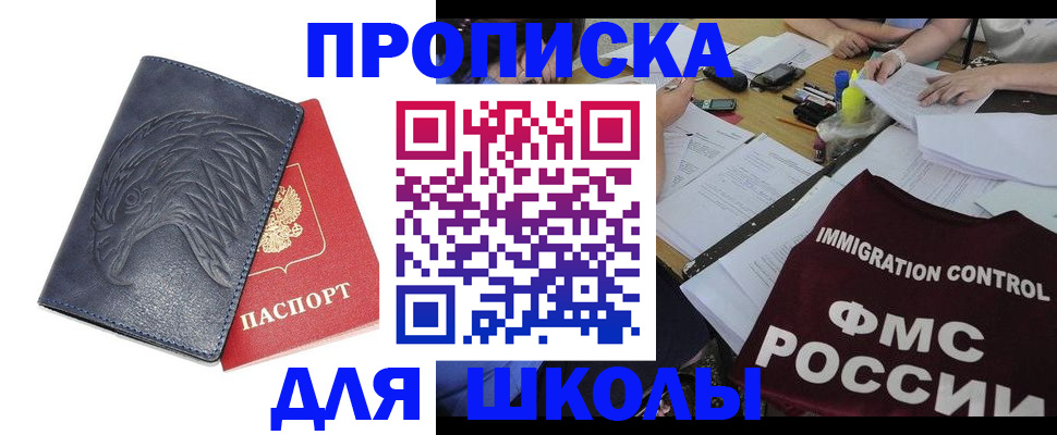 временная регистрация для всех в Кирсе