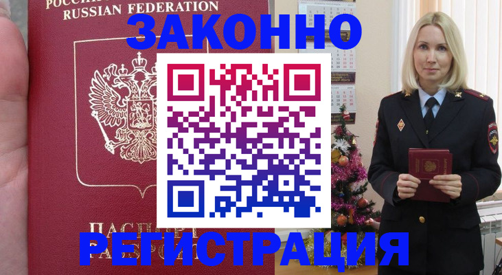 временная регистрация гарантия в Кирсе