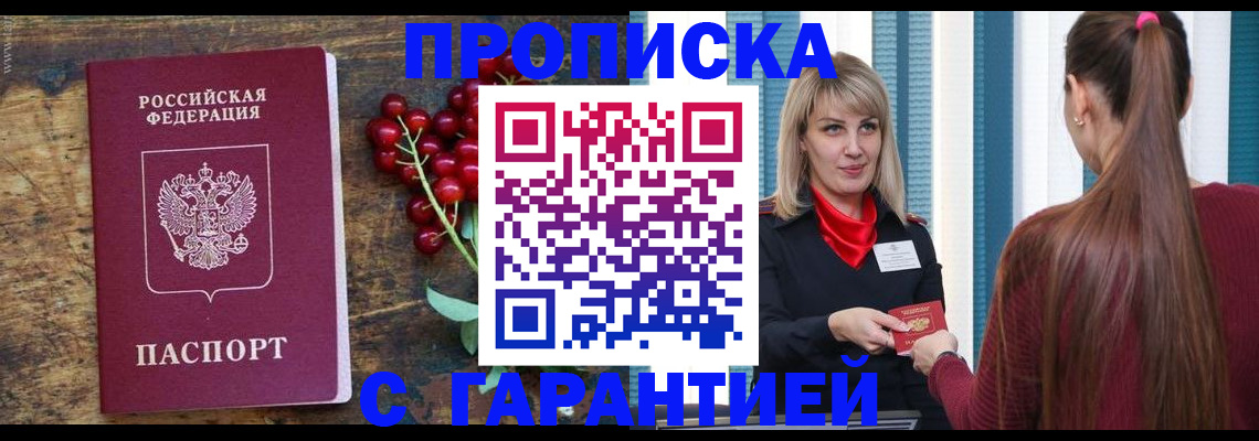 временная регистрация для школы в Кирсе